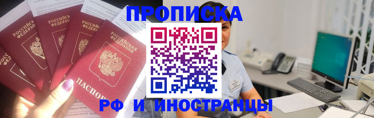 временная регистрация в квартире в Гусиноозёрске