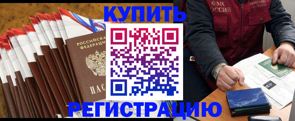 прописка от собственника в Гусиноозёрске