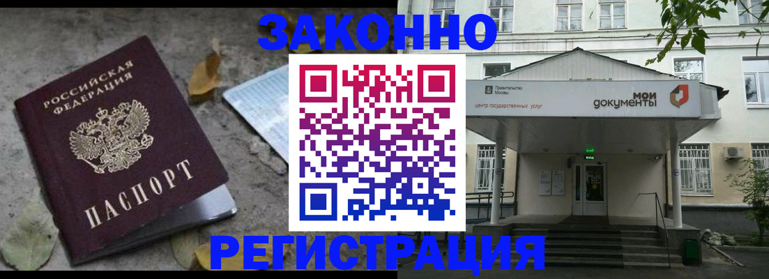 временная прописка в Гусиноозёрске