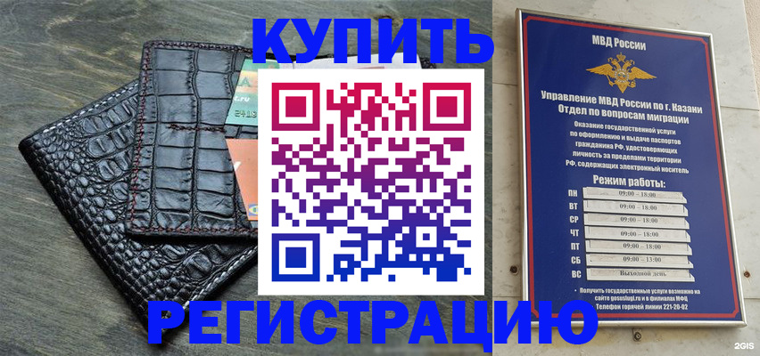 прописка в квартире в Гусиноозёрске