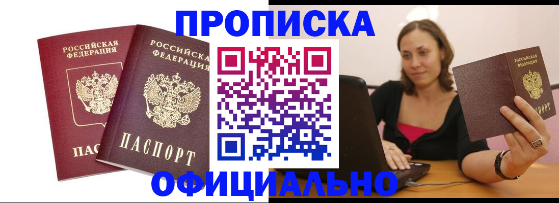 временная регистрация для школы в Гусиноозёрске