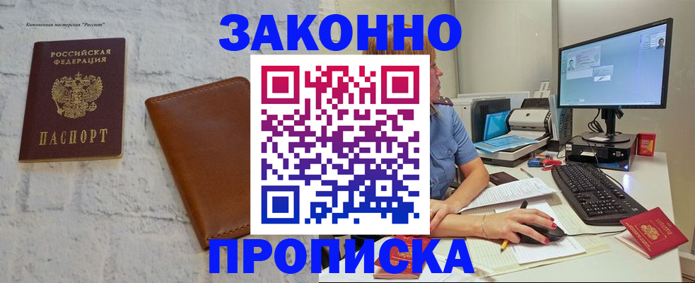 прописка для кредита в Гусиноозёрске