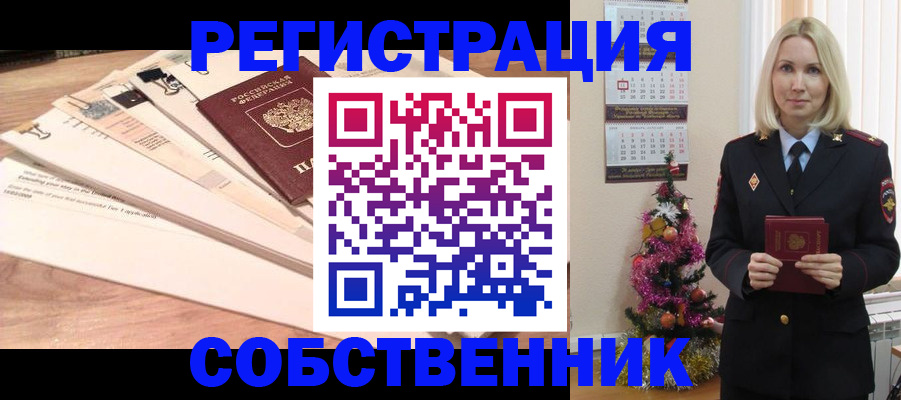 временная регистрация недорого в Гусиноозёрске