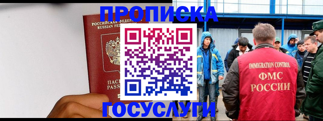 найти адрес прописки в Гусиноозёрске