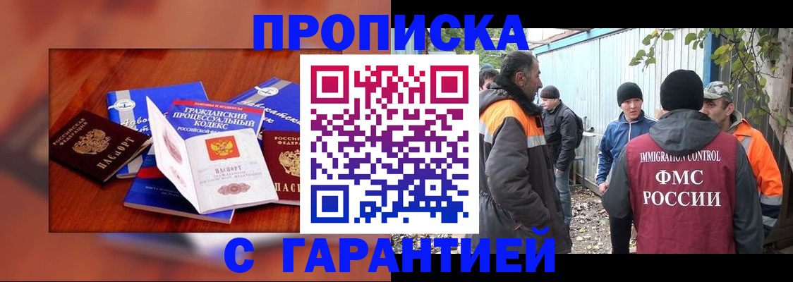 прописка для кредита в Гусиноозёрске